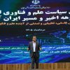 مسیری برای تقویت قدرت فناورانه کشور