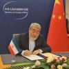 ثبت نام ایران در سازمان جهانی همکاری هوش‌مصنوعی