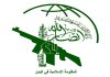 واکنش انصارالله یمن به حمله مشترک آمریکا و عربستان به عراق