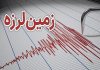 زلزله یاسوج خسارت جانی و مالی داشت؟ زلزله یاسوج خسارت جانی و مالی داشت؟