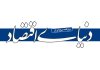توئیت جدید محسن رضایی درباره بازشدن تنگه هرمز