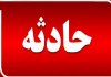برخورد مرگبار با تیر چراغ برق+ جزئیات