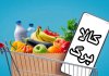 خبر تازه از افزایش کالابرگ الکترونیکی/ کدام دهک‌ها مشمول افزایش می‌شوند؟