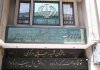 امتحانات نهایی رشته های تحصیلی پایه دوازدهم در ۴ استان لغو شد امتحانات نهایی رشته های تحصیلی پایه دوازدهم در ۴ استان لغو شد