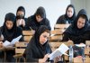 ثبت نام یک آزمون به تعویق افتاد ثبت نام یک آزمون به تعویق افتاد