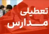 قطعی برق در کیش به تعطیلی مدارس منجر شد قطعی برق در کیش به تعطیلی مدارس منجر شد