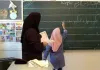 آموزش و پرورش از تغییر وضعیت استخدام معلمان خبر داد / کاهش ۱۰ میلیون نفری دانشآموزان در راه / کمبود نیرو در این بخشها ادامه دارد آموزش و پرورش از تغییر وضعیت استخدام معلمان خبر داد / کاهش ۱۰ میلیون نفری دانشآموزان در راه / کمبود نیرو در این بخشها ادامه دارد