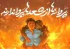 علی لندی در کنار ریزعلی خواجوی؛ دو روایت از فداکاری برای نجات جان انسانها/ رهبر انقلاب بر ثبتِ نام این ۲ چهره بر سردر اماکن فرهنگی تأکید کردند علی لندی در کنار ریزعلی خواجوی؛ دو روایت از فداکاری برای نجات جان انسانها/ رهبر انقلاب بر ثبتِ نام این ۲ چهره بر سردر اماکن فرهنگی تأکید کردند
