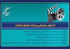 ۵ فیلم سینمایی پروانه نمایش گرفتند؛ از زندهشور تا غوطهور ۵ فیلم سینمایی پروانه نمایش گرفتند؛ از زندهشور تا غوطهور
