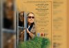 شب عباس کیارستمی در موزه سینمای ایران برگزار میشود شب عباس کیارستمی در موزه سینمای ایران برگزار میشود