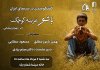 مروری بر زیبایی شناختی باشو غریبهای کوچک در خانه سینما مروری بر زیبایی شناختی باشو غریبهای کوچک در خانه سینما