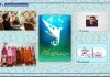 از جشنواره  سرود کانون چه خبر؟/ هیئت انتخاب و راه یافتگان معرفی شدند