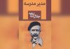 مدیر مدرسه جلال آل احمد سریال می‌شود