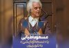 هومن برقنورد با نسخه آزمایشی در تلویزیون؛ اطیابی کارگردانی میکند هومن برقنورد با نسخه آزمایشی در تلویزیون؛ اطیابی کارگردانی میکند