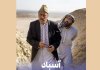 آسباد با روایتی از سیستان در قاب تلویزیون آسباد با روایتی از سیستان در قاب تلویزیون