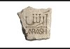 آرش براساس یکی از ماندگارترین اسطوره‌های ایران به صحنه می‌رود