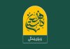 آغاز پخش هزار داستان با اجرای حسین پاکدل