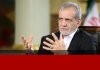 روایت پزشکیان از دیدار با رهبری پس از بمباران جلسه شورای عالی امنیت روایت پزشکیان از دیدار با رهبری پس از بمباران جلسه شورای عالی امنیت