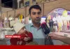 روایت ایستادگی از بازار رسولی زاهدان؛ پای ایران میمانیم روایت ایستادگی از بازار رسولی زاهدان؛ پای ایران میمانیم