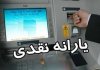 افزایش ۳ برابری یارانه این خانوارها قطعی شد/ ماجرا چیست؟ + مشمولان افزایش ۳ برابری یارانه این خانوارها قطعی شد/ ماجرا چیست؟ + مشمولان