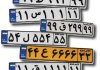 پشتپرده بازار میلیاردی پلاکهای رند/ وقتی قیمت پلاک از خودرو بیشتر میشود پشتپرده بازار میلیاردی پلاکهای رند/ وقتی قیمت پلاک از خودرو بیشتر میشود