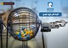 بک اتفاق عجیب در بازار خودرو/ شرکت کنندگان در قرعه کشی محصولات ایران خودرو 91درصد آب رفتند بک اتفاق عجیب در بازار خودرو/ شرکت کنندگان در قرعه کشی محصولات ایران خودرو 91درصد آب رفتند