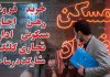 لیست قیمت خرید مسکن در عظیمیه کرج/ خرید آپارتمان ۲ خوابه در این منطقه چقدر سرمایه نیاز دارد؟ + جدول