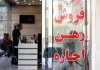 کشمکش بر سر افزایش ۲۵ درصدی قیمت اجاره/مستأجران و مالکان چه می‌گویند؟