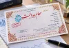 مجلس پیگیر تأخیر در واریز سود سهام عدالت شد/تکمیل نشدن فرآیند شناسایی و تجمیع سود شرکتهای سرمایه دلیل تاخیر اعلام شد مجلس پیگیر تأخیر در واریز سود سهام عدالت شد/تکمیل نشدن فرآیند شناسایی و تجمیع سود شرکتهای سرمایه دلیل تاخیر اعلام شد