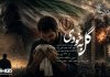 گل به خودی در رادیو نمایش؛ حقیقتی که زندگی یک مرد را ویران میکند گل به خودی در رادیو نمایش؛ حقیقتی که زندگی یک مرد را ویران میکند