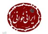 نمایشنامههایی از سیدمهدی شجاعی و سیدحسین فداییحسین در سنگلج نمایشنامههایی از سیدمهدی شجاعی و سیدحسین فداییحسین در سنگلج