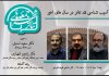 اعلام جزییات هفتمین رویداد جمعههای تئاترشهر با حضور سه چهره شناخته شده عرصه پژوهش اعلام جزییات هفتمین رویداد جمعههای تئاترشهر با حضور سه چهره شناخته شده عرصه پژوهش