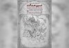 نمایشگاه نقاشی نسیم عدالت به سرو رسید نمایشگاه نقاشی نسیم عدالت به سرو رسید