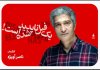 در تئاتر شهر یک فیل ناپدید شده است/ آغاز پیش‌فروش بلیت