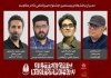 معرفی مدیران چهار بخش از بیستمین جشنواره بینالمللی تئاتر مقاومت معرفی مدیران چهار بخش از بیستمین جشنواره بینالمللی تئاتر مقاومت