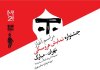 آغاز رویدادهای بیستویکمین جشنواره بینالمللی نمایش عروسکی تهران–مبارک در موزه هنرهای معاصر تهران آغاز رویدادهای بیستویکمین جشنواره بینالمللی نمایش عروسکی تهران–مبارک در موزه هنرهای معاصر تهران