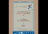 رونمایی از شرح حق؛ تاریخ شفاهی دفاتر اسناد رسمی در خانه هنرمندان رونمایی از شرح حق؛ تاریخ شفاهی دفاتر اسناد رسمی در خانه هنرمندان