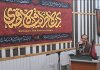 ساعات پایانی رادیو اربعین ساعات پایانی رادیو اربعین