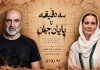 همکاری تینو صالحی و آزیتا موگویی با سه دقیقه تا پایان جهان/ معرفی سه بازیگر