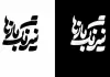 نیرنگبازها به ایرانشهر میروند/ نمایش تازه سالن سمندریان از ۱۳ آبان نیرنگبازها به ایرانشهر میروند/ نمایش تازه سالن سمندریان از ۱۳ آبان