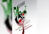 فراخوان دهمین دوسالانه هنرهای تجسمی و خوشنویسی هنرنگار منتشر شد