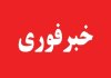 فوری/ اصابت پرتابههای آمریکایی در حوالی قشم فوری/ اصابت پرتابههای آمریکایی در حوالی قشم
