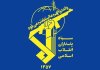 پیام های سپاه به مردم کویت و اردن/ حق ماست که پایگاه آمریکایی مبدا تجاوز به کشورمان را هدف قرار دهیم/ انفجار یک کشتی در مسیر مین‌گذاری شده تنگه هرمز