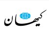 روزنامه کیهان ، پشت صداوسیما در آمد/ انتقاد از رسانه ملی و ارائه آمار اقتصادی و دفاع از آزادی اینترنت به سود دشمن است!