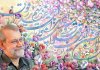روزنامه اصولگرا: امروز بیش از هرزمان دیگری به ادبیات شهید لاریجانی نیازمندیم/ کمتر نمونه ای از مدیریت به اندازه یکسال آخر زندگی او سراغ داریم روزنامه اصولگرا: امروز بیش از هرزمان دیگری به ادبیات شهید لاریجانی نیازمندیم/ کمتر نمونه ای از مدیریت به اندازه یکسال آخر زندگی او سراغ داریم