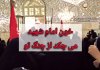 روزنامه اصولگرا خبر داد: تفرقه افکنی تندروها به حرم امام رضا هم رسید روزنامه اصولگرا خبر داد: تفرقه افکنی تندروها به حرم امام رضا هم رسید