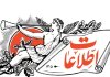 ساده لوحی است که فکر کنیم تندروها آدمهایی با صداقت هستند ساده لوحی است که فکر کنیم تندروها آدمهایی با صداقت هستند