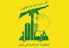 قطر طرحی را با هماهنگی آمریکا به حزب‌الله لبنان ارائه کرد