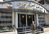 انتشار گزارش فصلی وضعیت اجتماعی و فرهنگی ایران در زمستان ۱۴۰۴ انتشار گزارش فصلی وضعیت اجتماعی و فرهنگی ایران در زمستان ۱۴۰۴