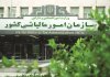 رشد ۳۱ درصدی عوارض واریزی برای توسعه و آبادانی کشور در سه ماهه نخست رشد ۳۱ درصدی عوارض واریزی برای توسعه و آبادانی کشور در سه ماهه نخست